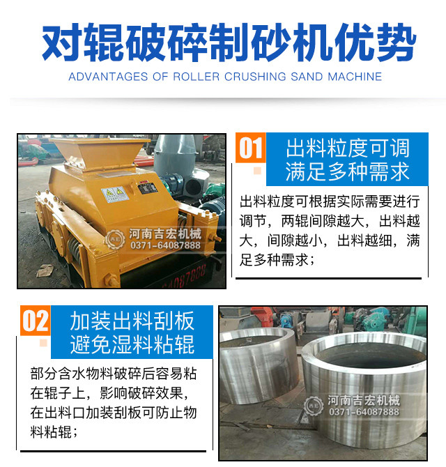 大型對輥制沙機優勢