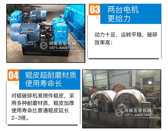 大型對輥制沙機優勢